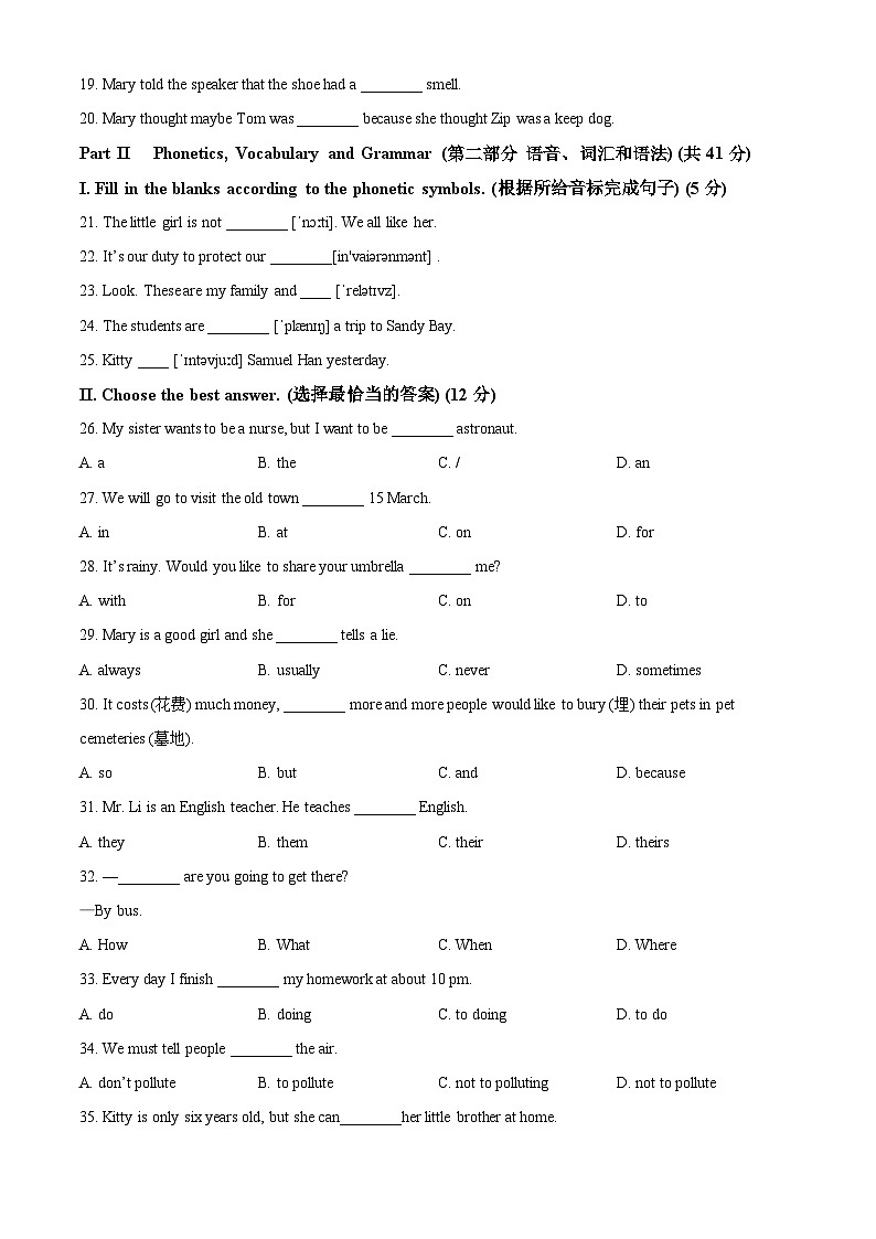 上海市位育中学六年级上学期期中英语试题（含听力）03