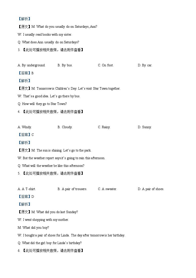 上海市位育中学六年级上学期期中英语试题（含听力）02