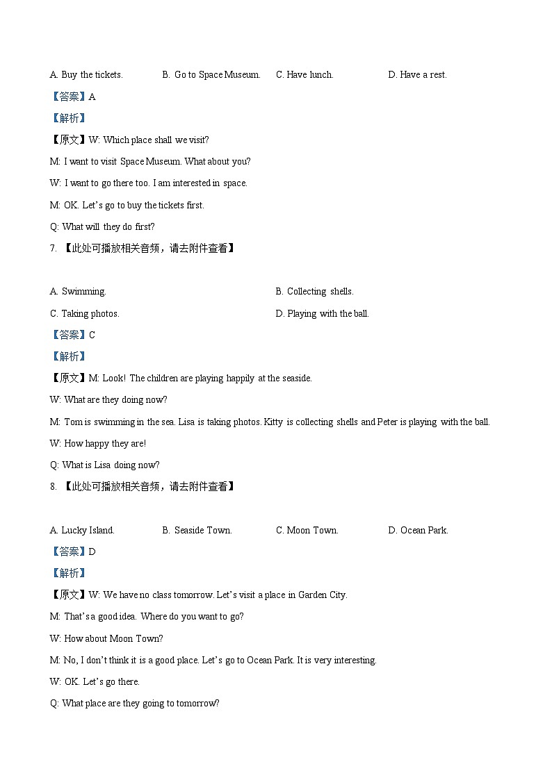 上海市位育中学六年级上学期期中英语试题（含听力）03