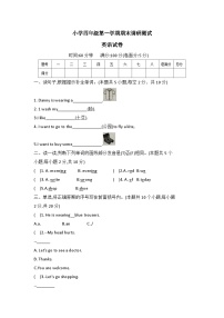 河北省保定市唐县2022-2023学年四年级上学期期末英语试题