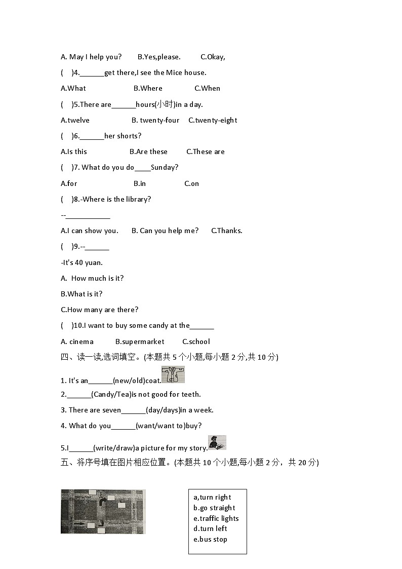 河北省保定市唐县2022-2023学年四年级上学期期末英语试题02