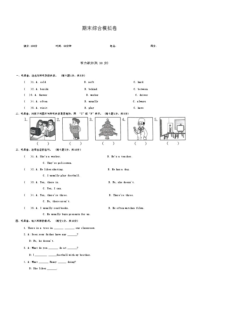 期末（试题）译林版（三起）英语五年级上册01