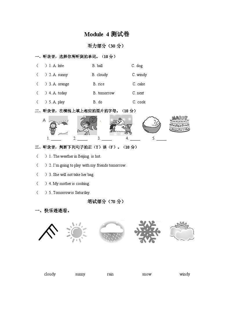 【优质】四年级下册英语模块测试卷-Module+4+外研三起（word，含答案）01