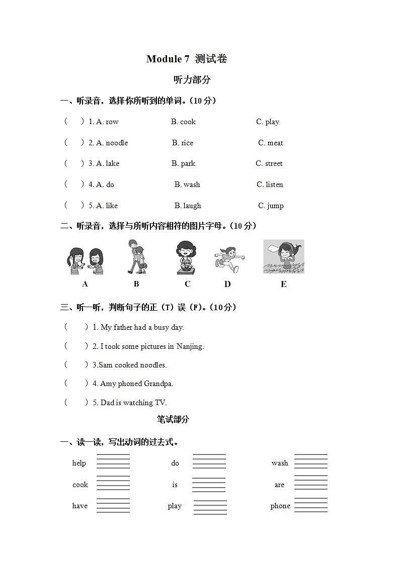 【优质】四年级下册英语模块测试卷-Module+7+外研三起（word，含答案）01