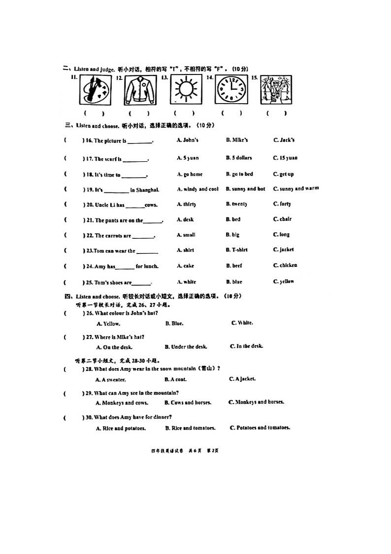 浙江省温州市平阳县2022-2023学年四年级下学期期末检测英语试题02