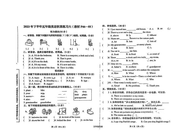 陕西省汉中市西乡县2023-2024学年五年级上学期月考英语试题01