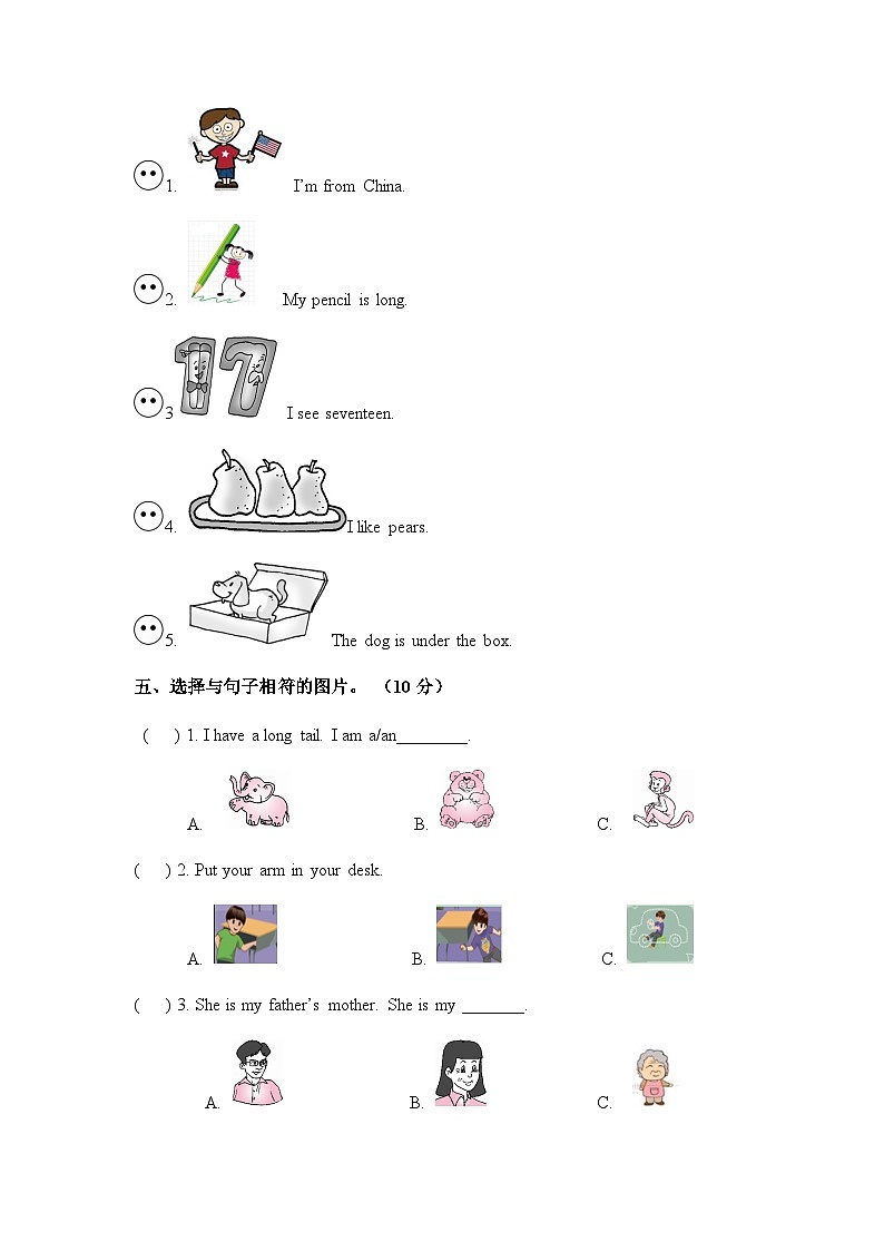 三年级下册英语句子检测卷（含答案）第3页