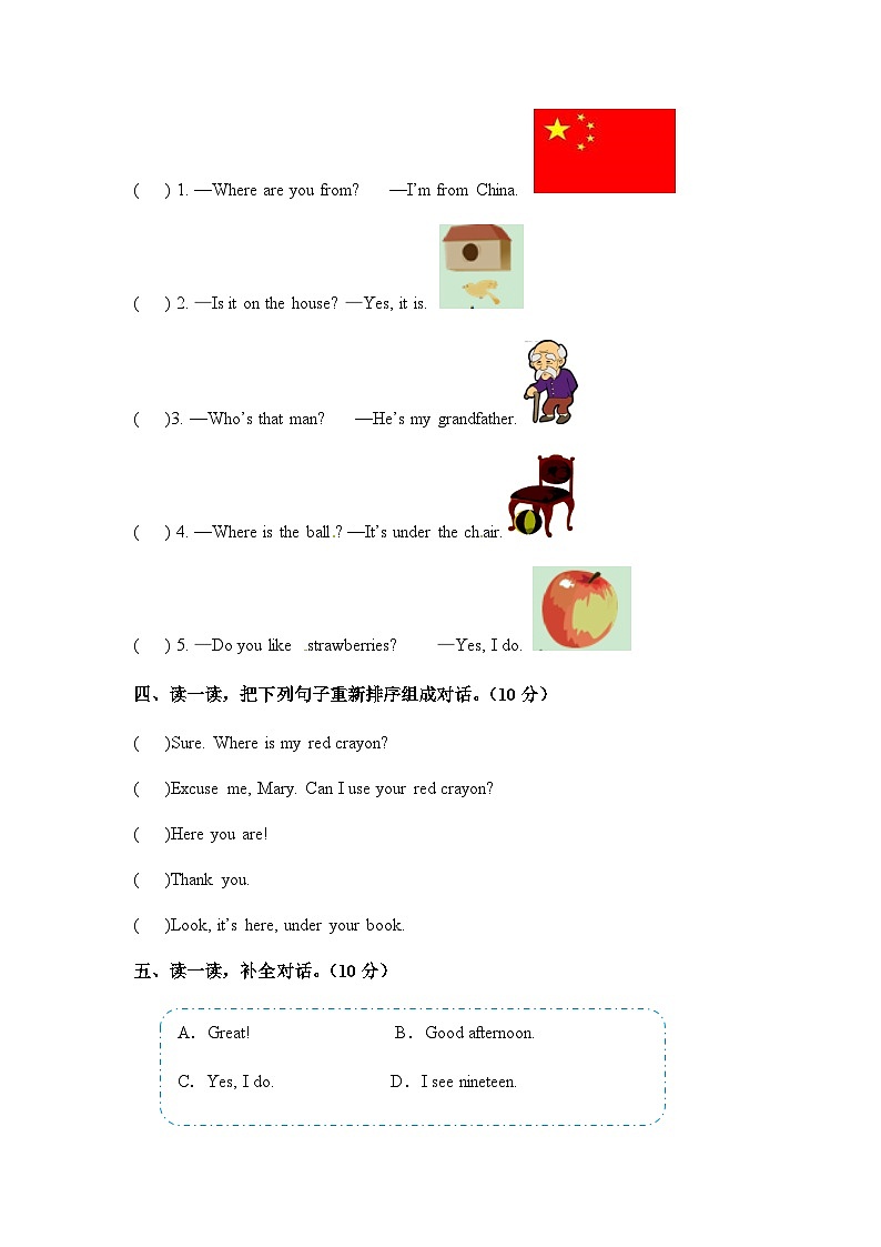 三年级下册英语情景交际与阅读检测卷（含答案）第2页