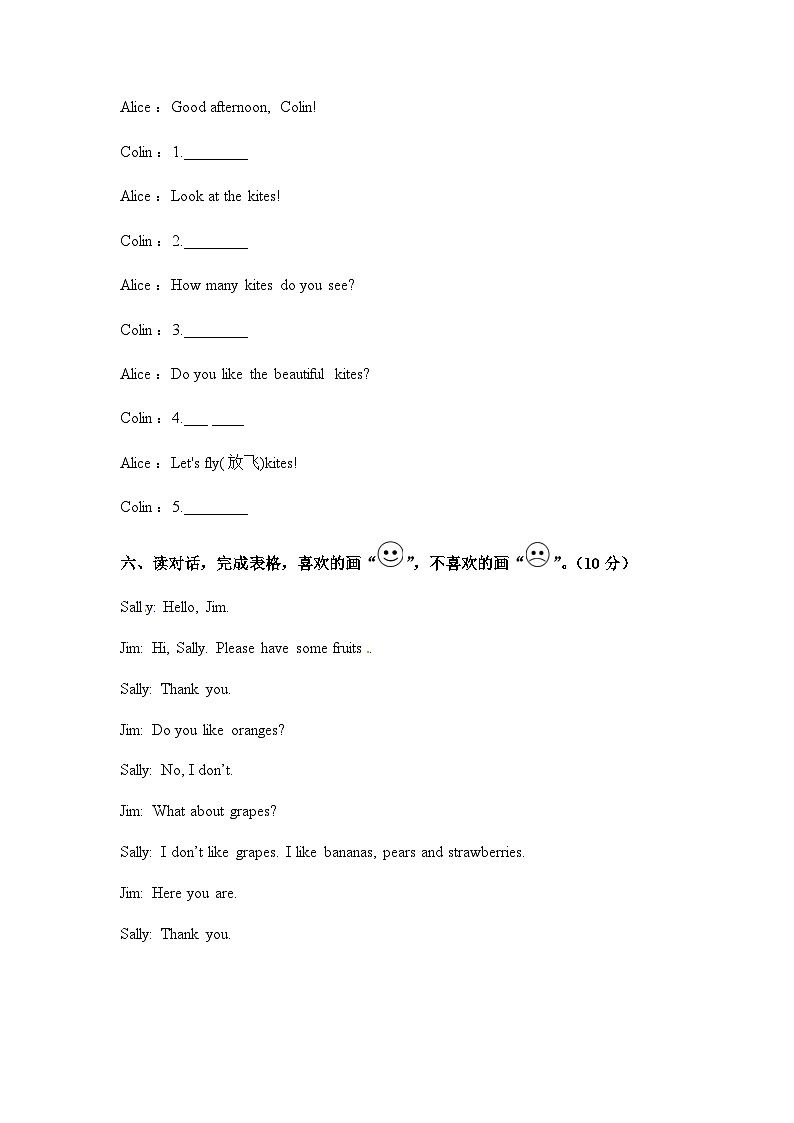 三年级下册英语情景交际与阅读检测卷（含答案）第3页