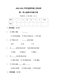 四年级上册英语单元训练Unit 1 My classroom 单项选择（含答案）