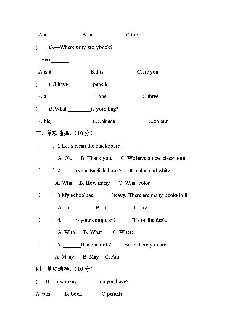 四年级上册英语单元训练Unit 2 My schoolbag  单项选择（含答案）02