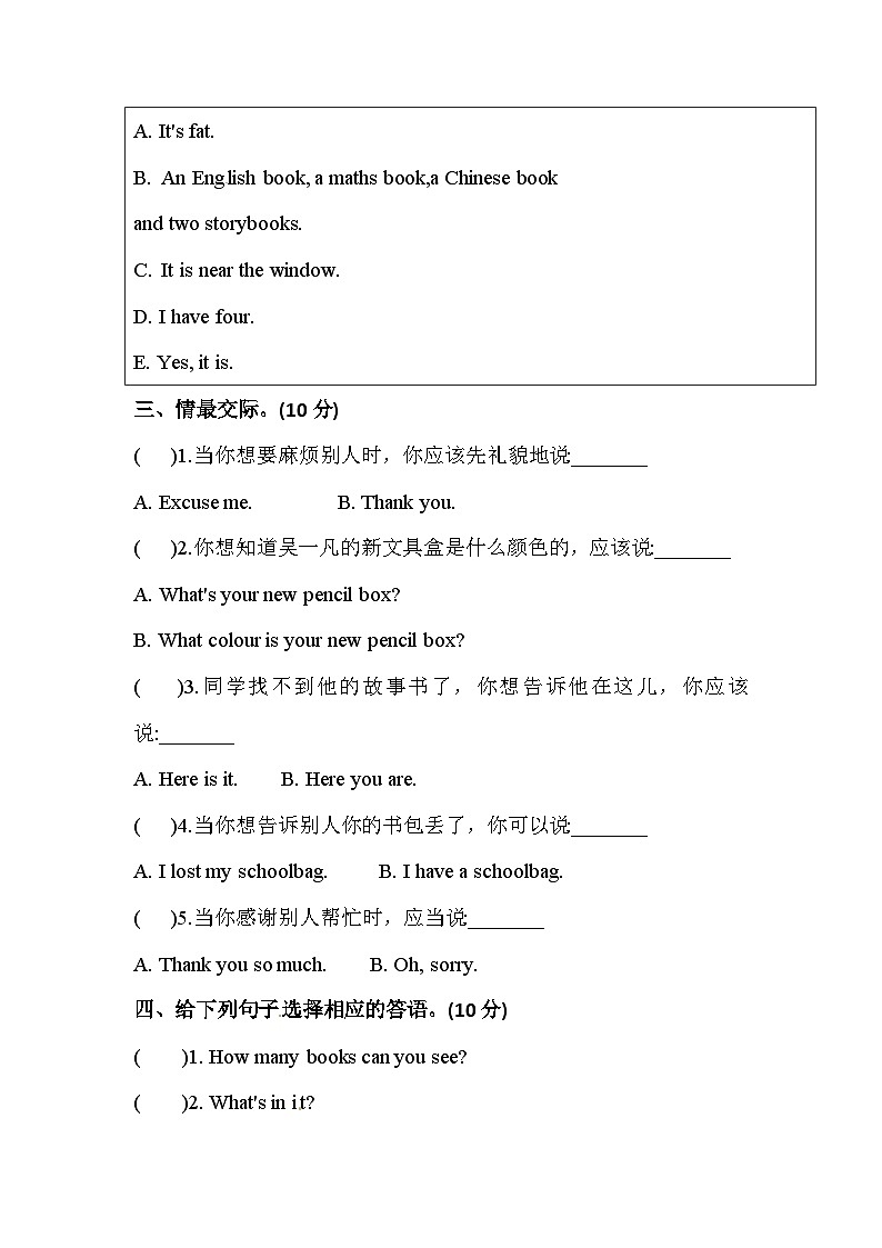 四年级上册英语单元训练Unit 2 My schoolbag  情景交际（含答案）02