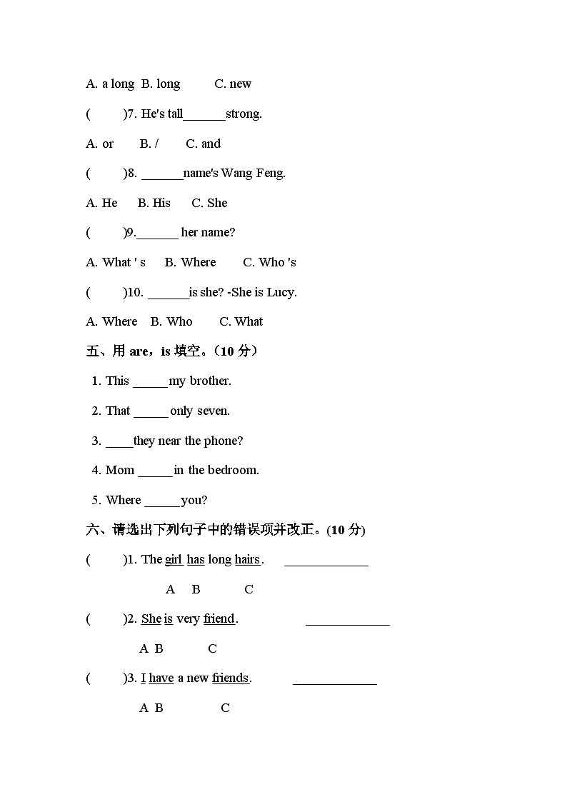 四年级上册英语单元训练Unit 3 My friends词汇（含答案）03