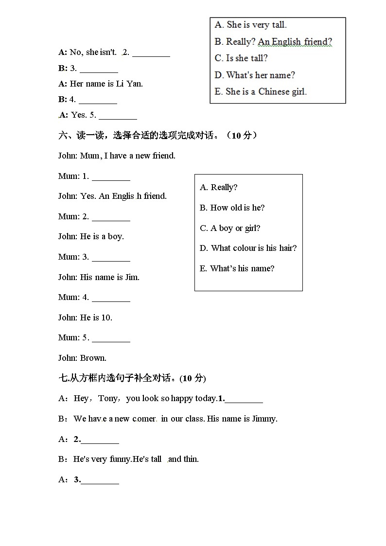 四年级上册英语单元训练Unit 3 My friends匹配（含答案）03