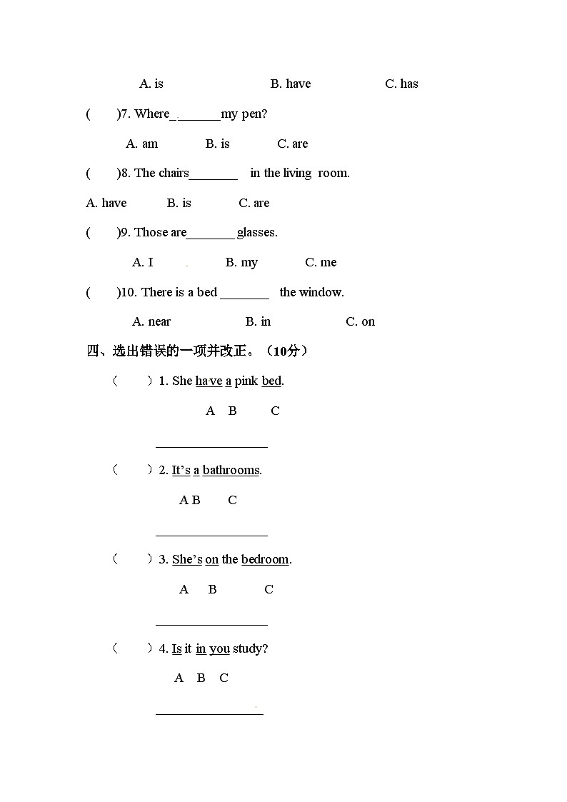 四年级上册英语单元训练Unit 4 单选选择（含答案）第3页