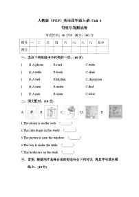 四年级上册英语单元训练Unit 4 句型（含答案）