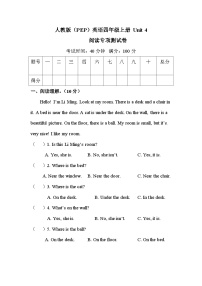 四年级上册英语单元训练Unit 4 阅读理解（含答案）