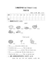 四年级上册英语单元训练Unit 5 Dinner's ready 句型（含答案）