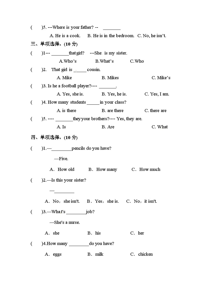 四年级上册英语单元训练Unit 6 Meet my family 单选（含答案）02