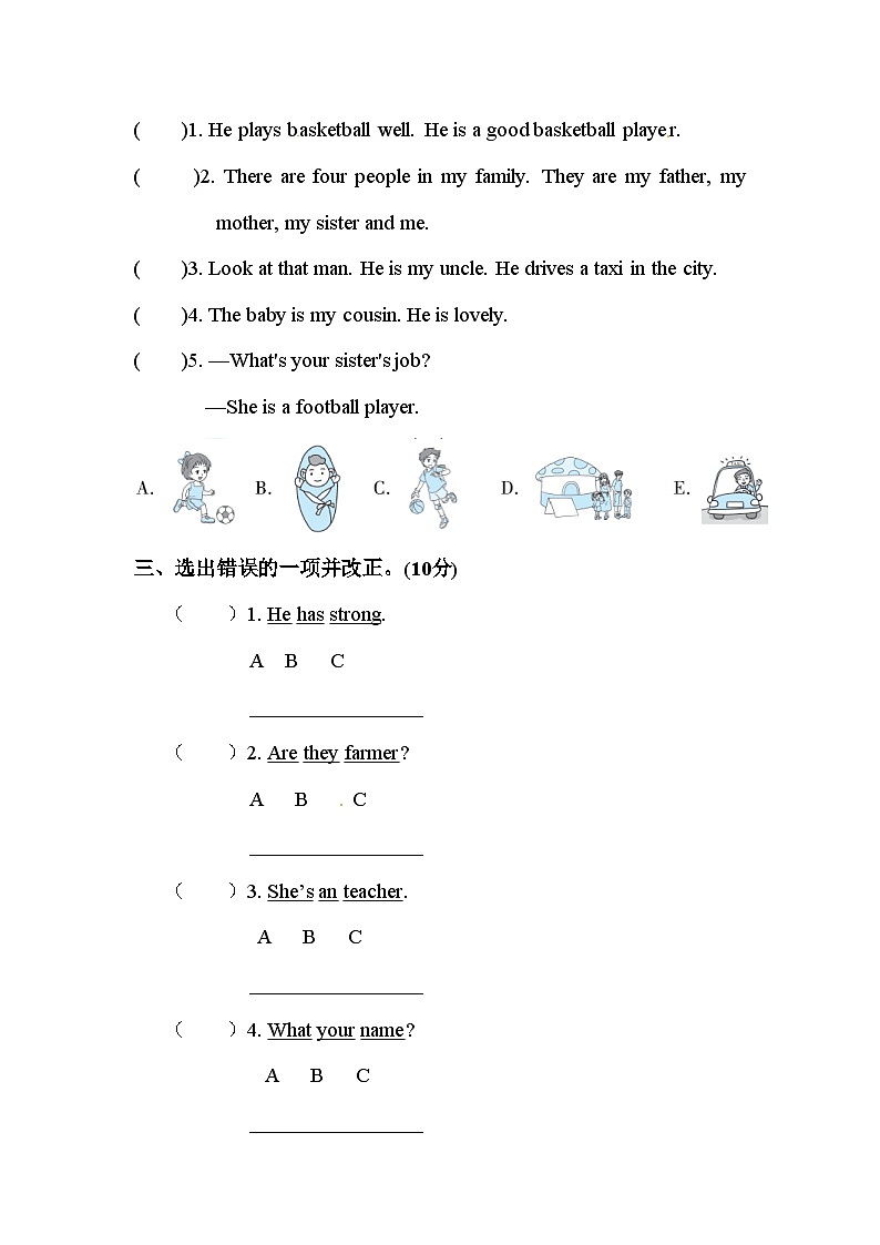 四年级上册英语单元训练Unit 6 Meet my family 句型（含答案）02