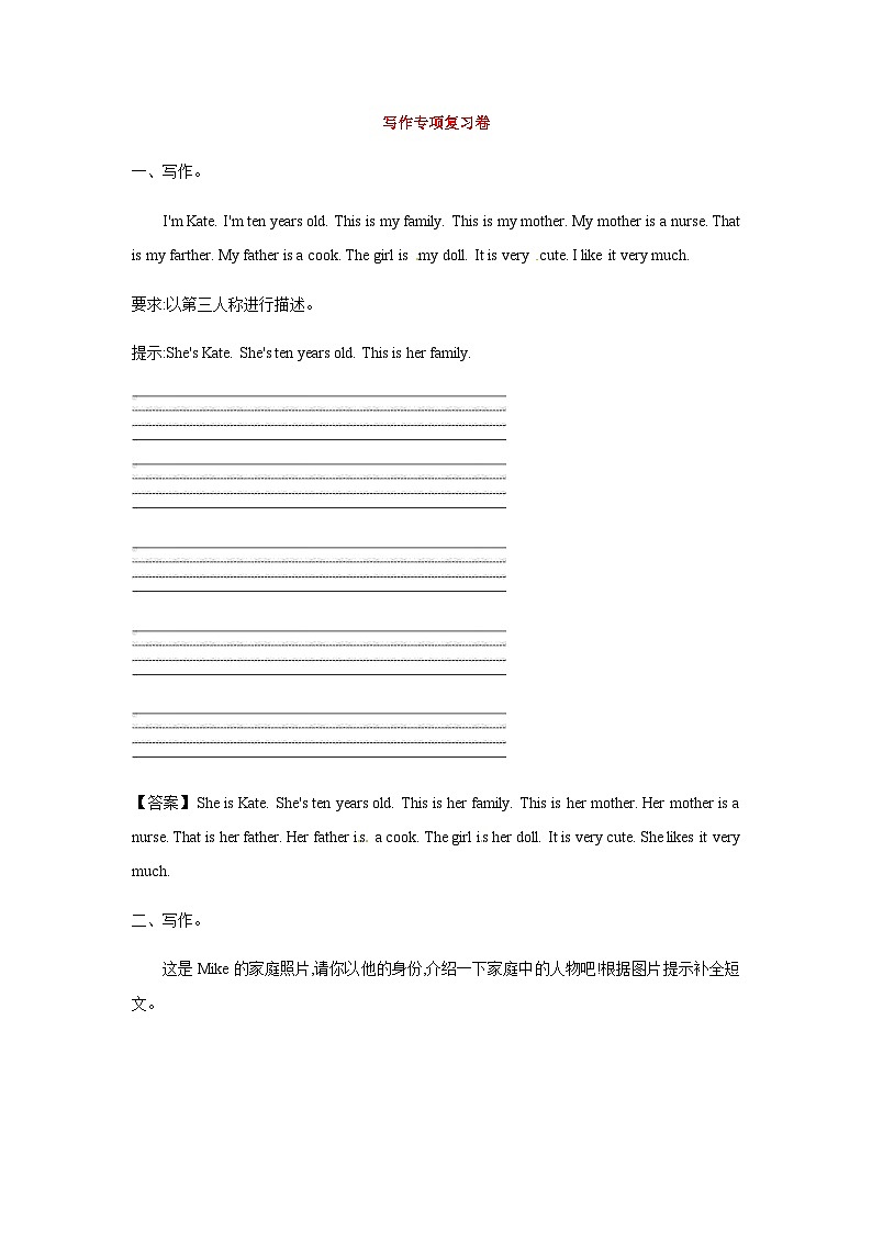 四年级上册英语训练——写作复习卷（含答案）第1页