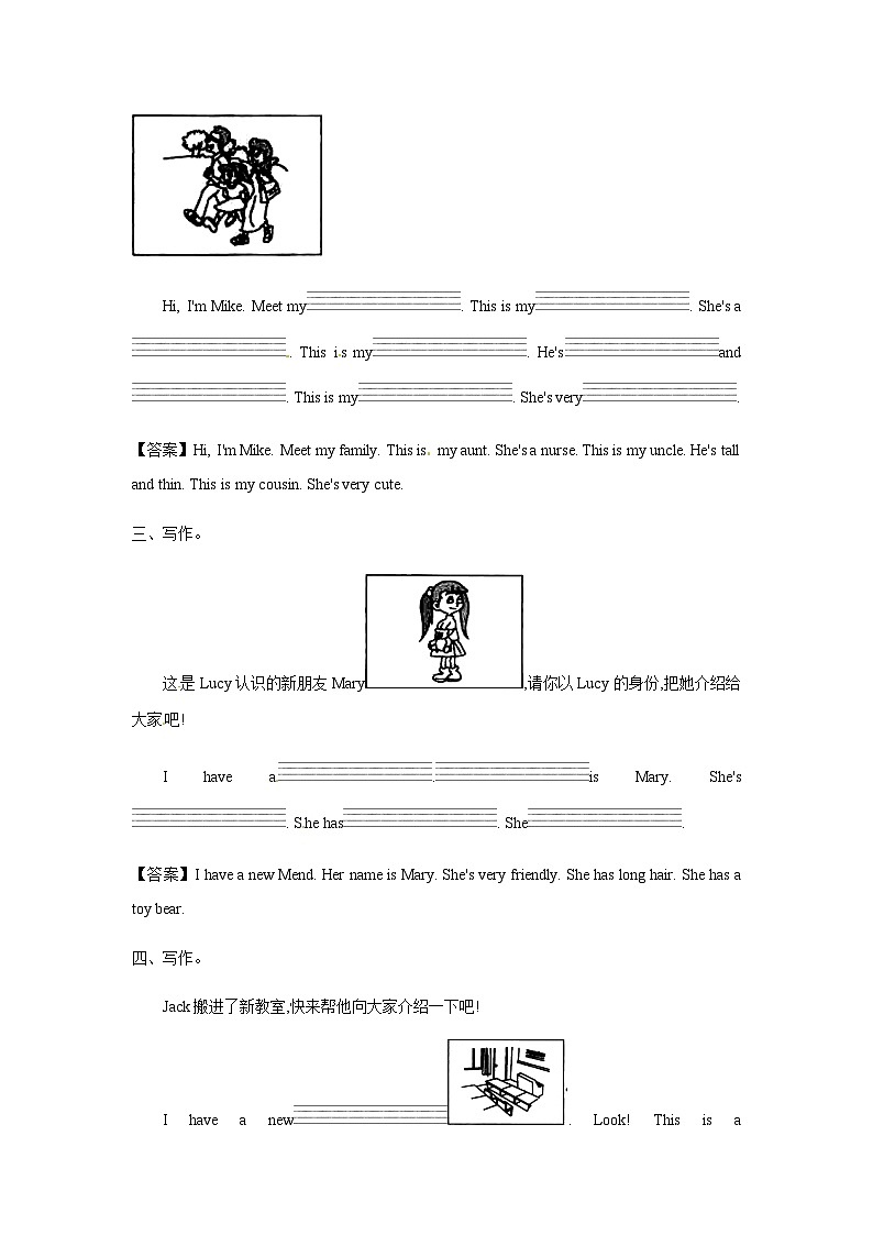 四年级上册英语训练——写作复习卷（含答案）第2页