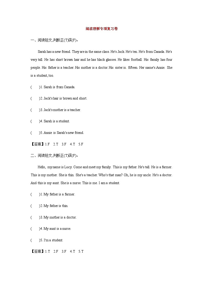四年级上册英语训练——阅读理解复习卷（含答案）第1页