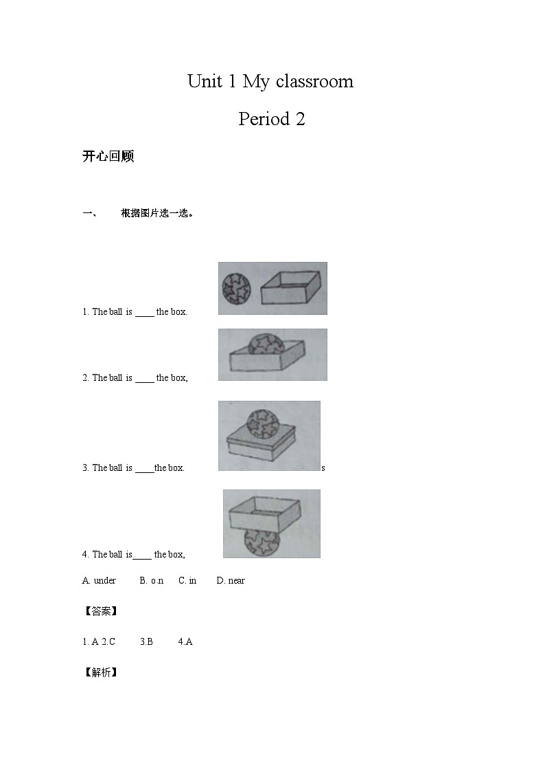 四年级英语上册Unit 1 My classroom Period 2同步讲练测（含答案）第1页