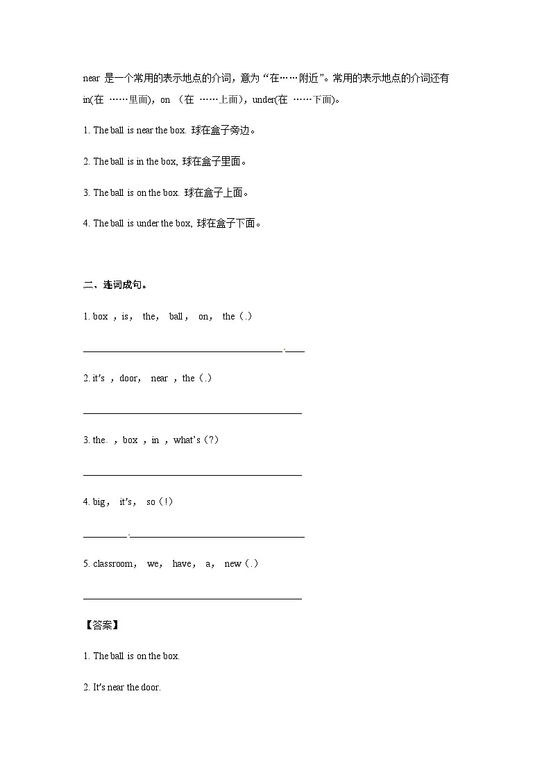 四年级英语上册Unit 1 My classroom Period 2同步讲练测（含答案）第2页