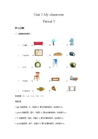 四年级英语上册Unit 1 My classroom Period 3同步讲练测（含答案）