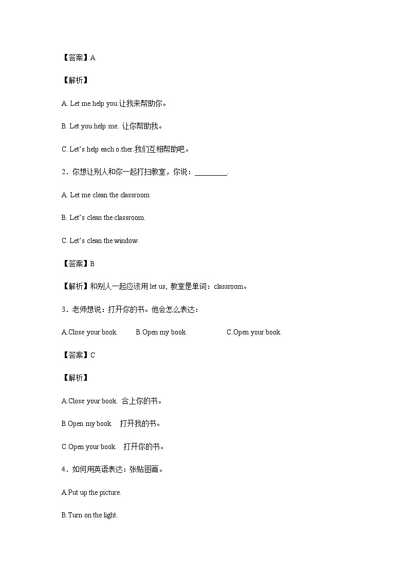 四年级英语上册Unit 1 My classroom Period 4同步讲练测（含答案）02