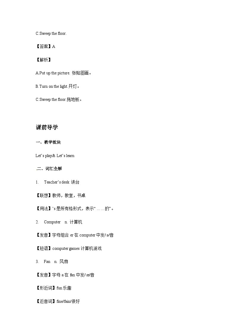 四年级英语上册Unit 1 My classroom Period 4同步讲练测（含答案）03