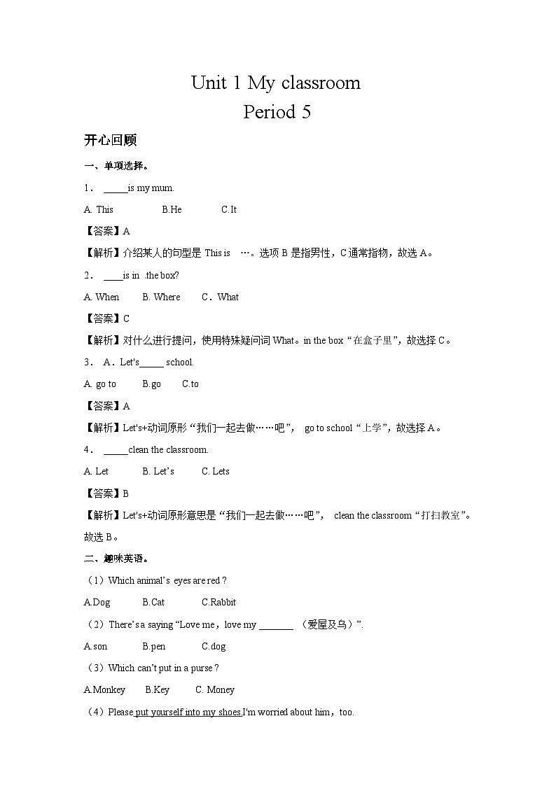 四年级英语上册Unit 1 My classroom Period 5同步讲练测（含答案）01