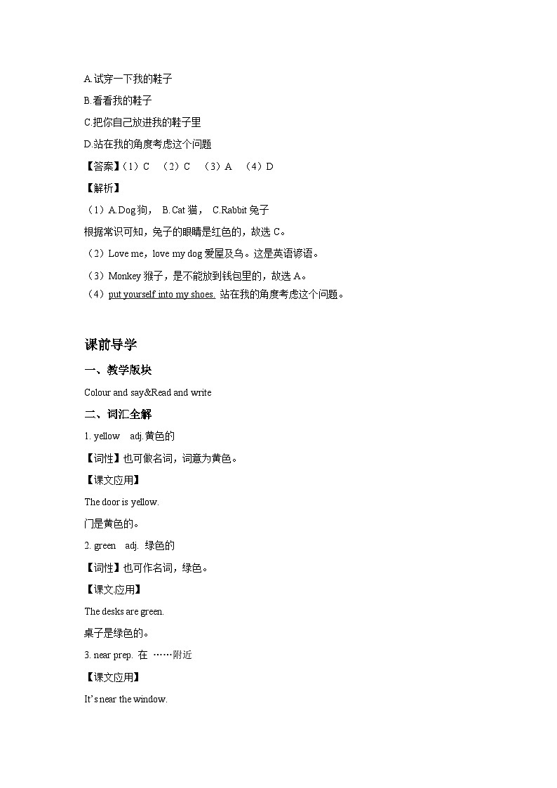 四年级英语上册Unit 1 My classroom Period 5同步讲练测（含答案）02