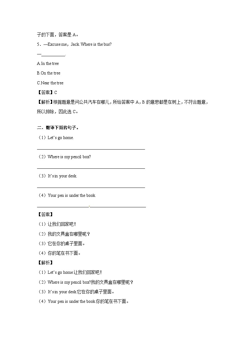 四年级英语上册Unit 1 My classroom Period 6同步讲练测（含答案）02