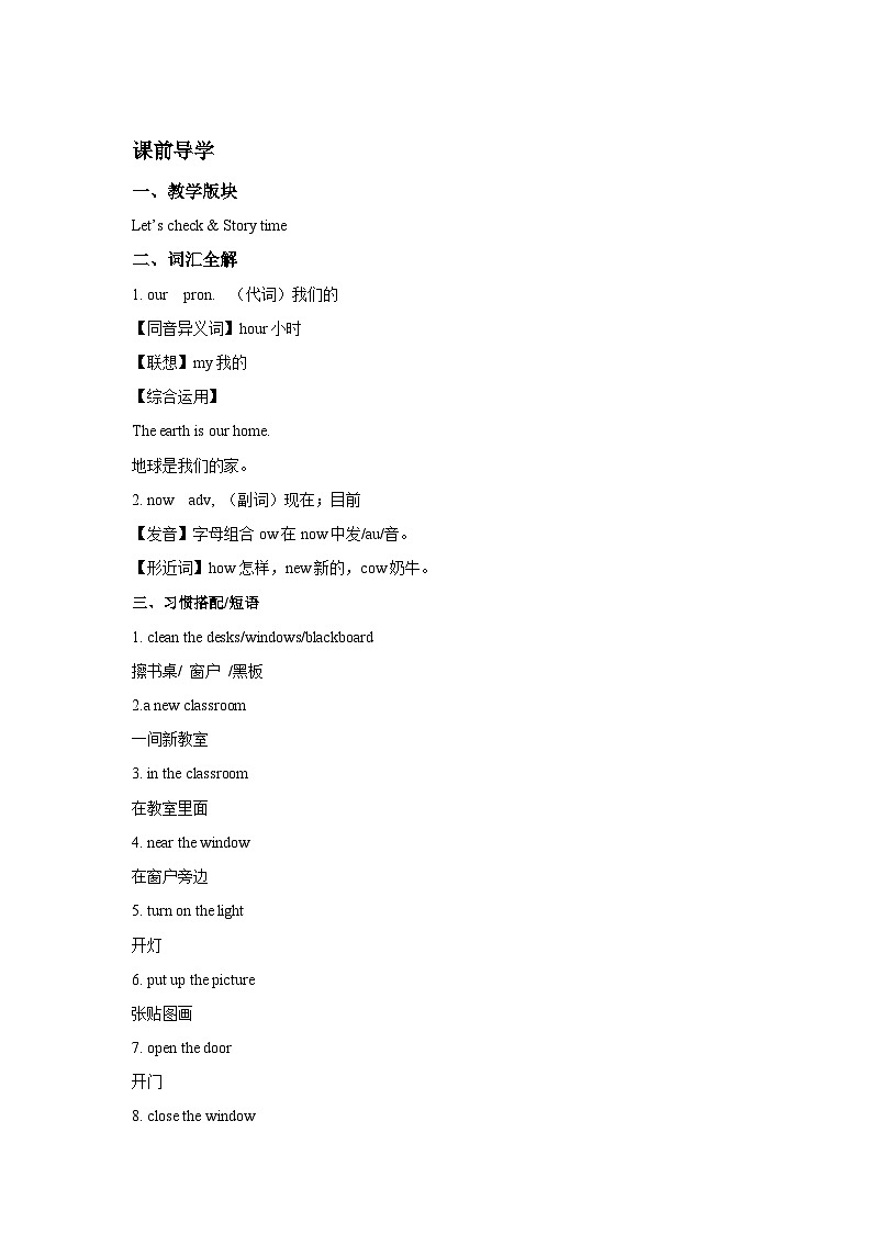 四年级英语上册Unit 1 My classroom Period 6同步讲练测（含答案）03