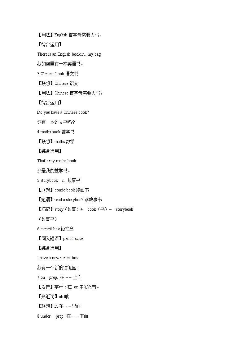 四年级英语上册Unit 2 My schoolbag Period 2同步讲练测（含答案）03