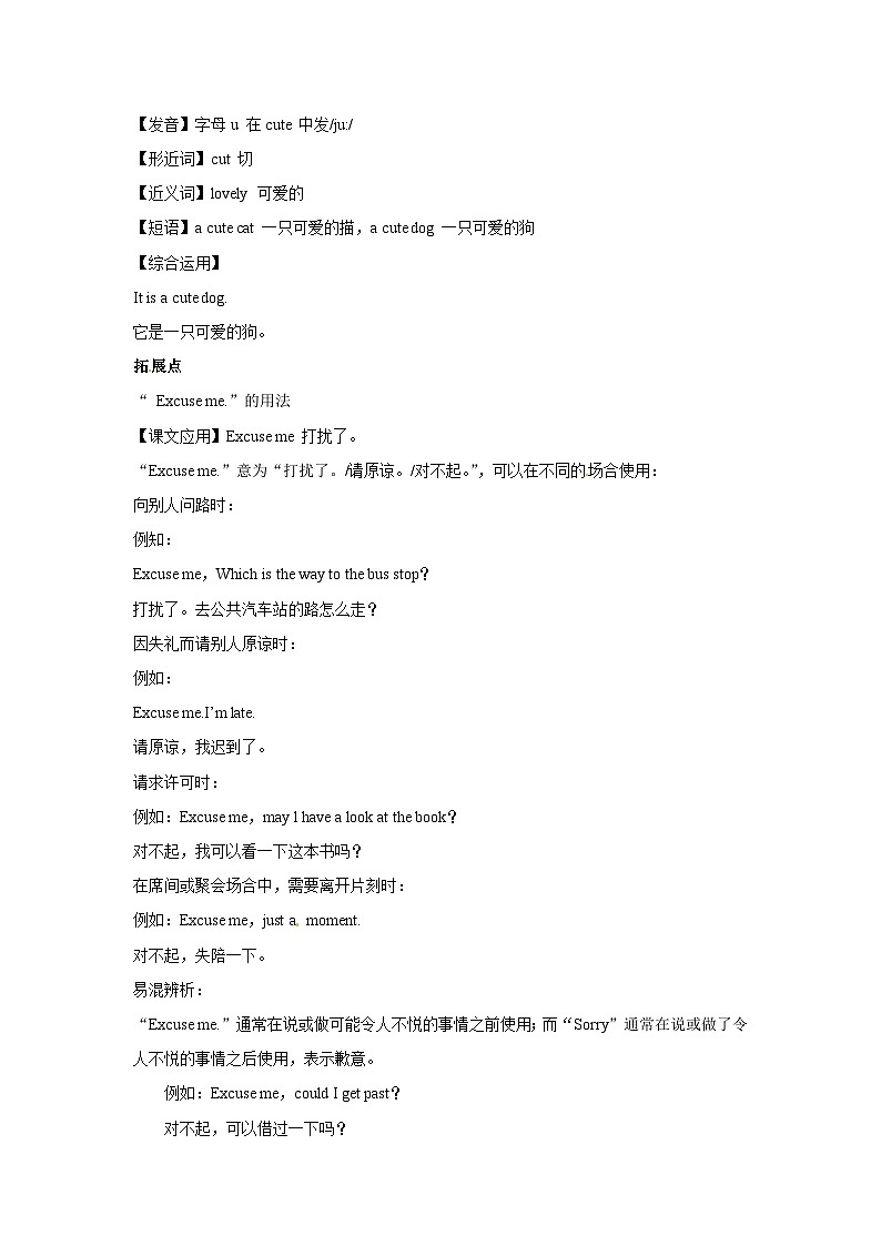 四年级英语上册Unit 2 My schoolbag Period 5同步讲练测（含答案）03