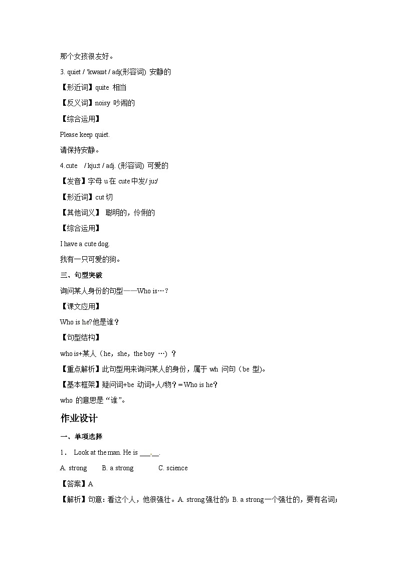 四年级英语上册Unit 3 My friends Period 2同步讲练测（含答案）03