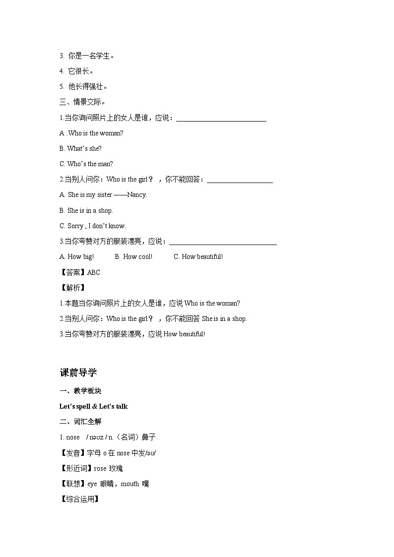 四年级英语上册Unit 3 My friends Period 3同步讲练测（含答案）02