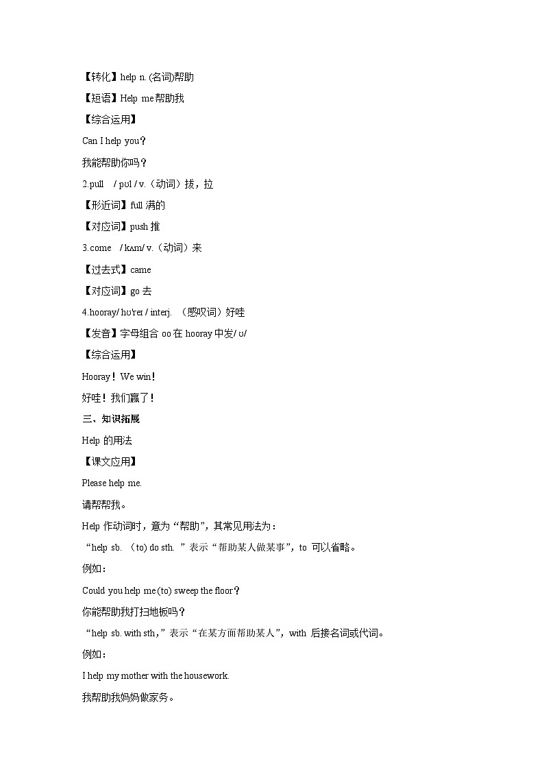 四年级英语上册Unit 3 My friends Period 6同步讲练测（含答案）03