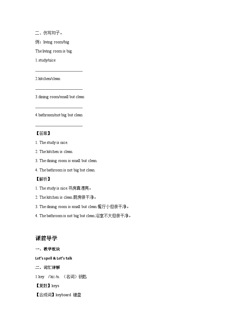 四年级英语上册Unit 4 My Home Period 3同步讲练测（含答案）02