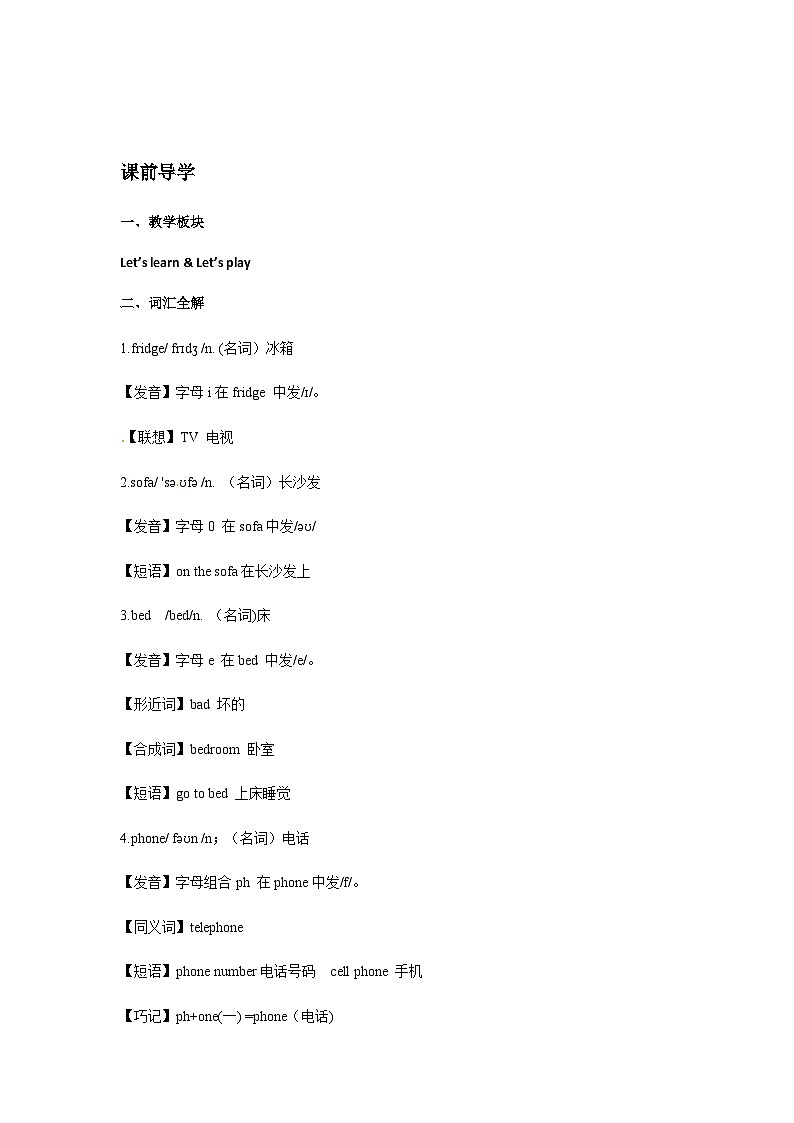 四年级英语上册Unit 4 My Home Period 4同步讲练测（含答案）03