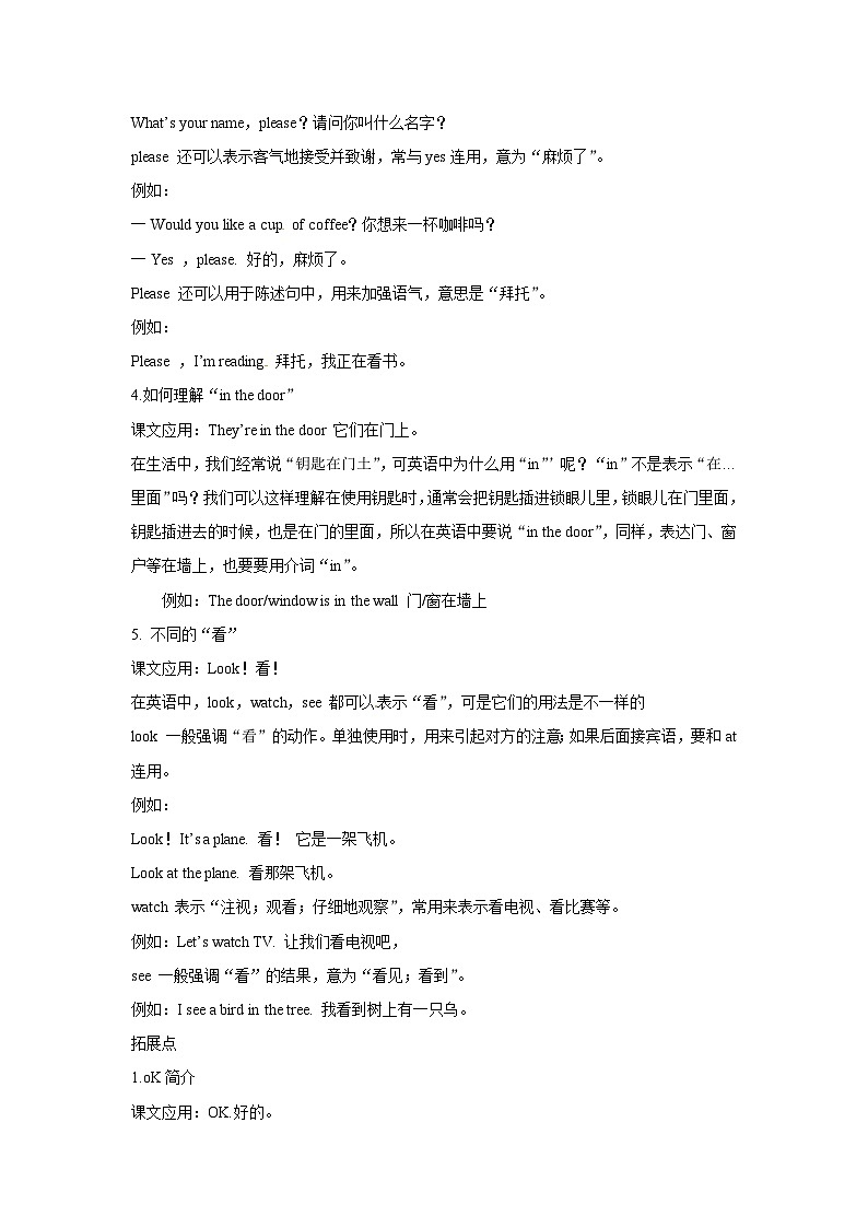 四年级英语上册Unit 4 My Home Period 6同步讲练测（含答案）第3页