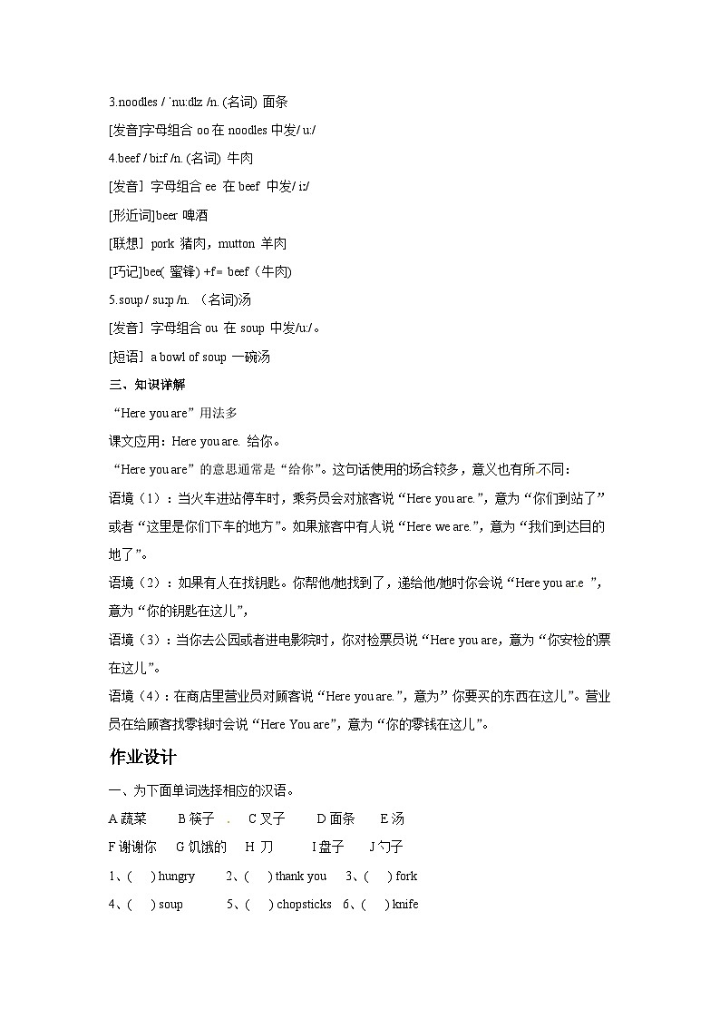 四年级英语上册Unit 5 Dinner's Ready Period 2同步讲练测（含答案）03