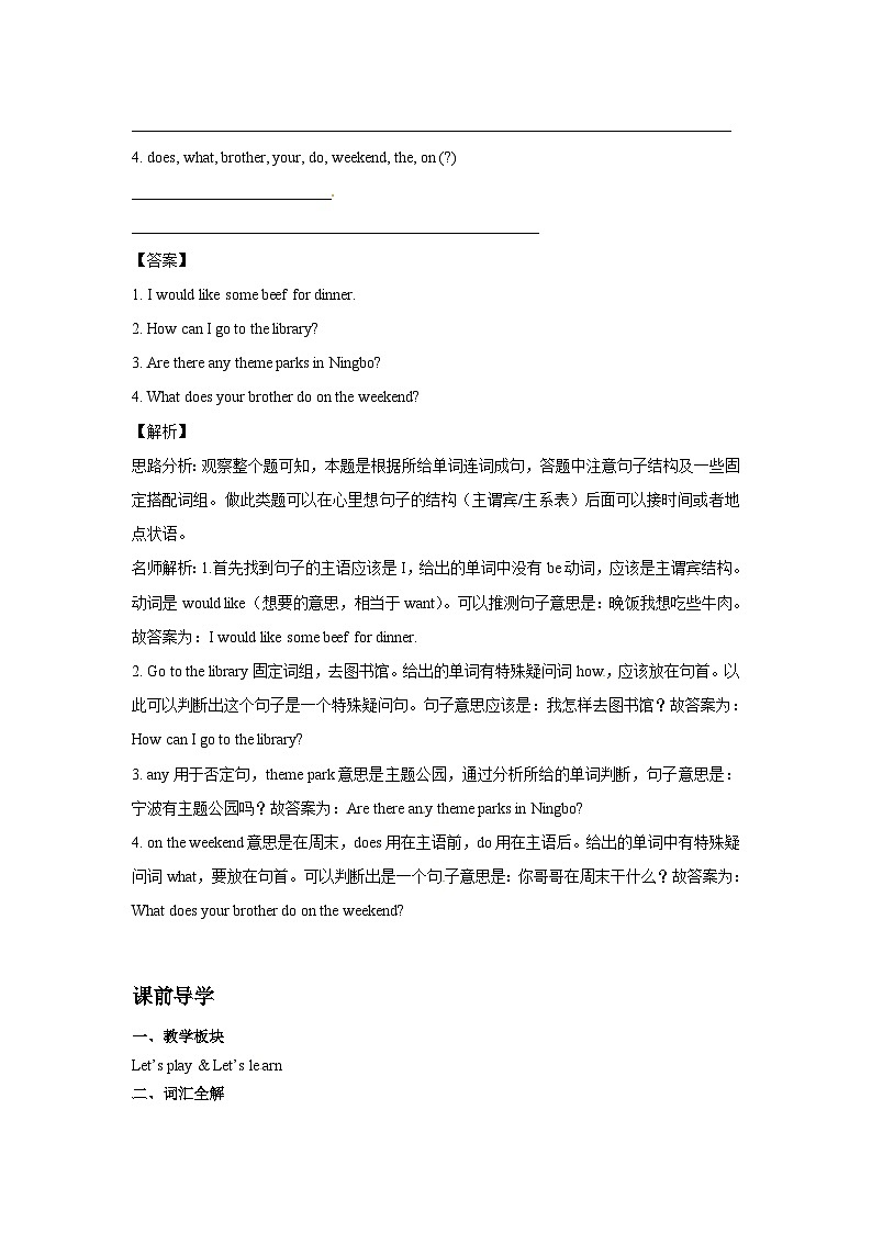 四年级英语上册Unit 5 Dinner's Ready Period 4同步讲练测（含答案）02