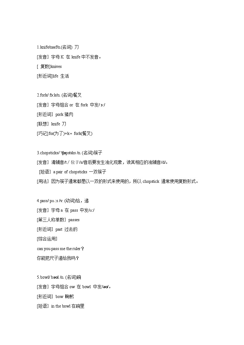 四年级英语上册Unit 5 Dinner's Ready Period 4同步讲练测（含答案）03