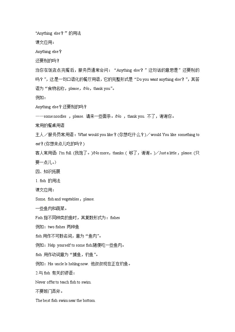 四年级英语上册Unit 5 Dinner's Ready Period 6同步讲练测（含答案）03