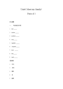 四年级英语上册Unit 6 Meet My Family！ Period 1同步讲练测（含答案）