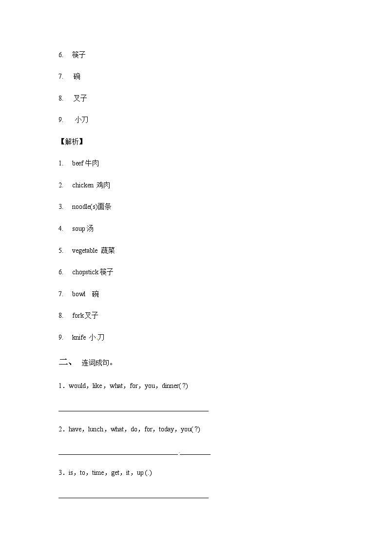 四年级英语上册Unit 6 Meet My Family！ Period 1同步讲练测（含答案）02